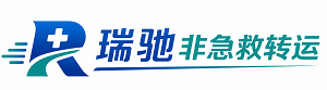 宿迁瑞驰非急救转运｜病人出院长途护送服务
